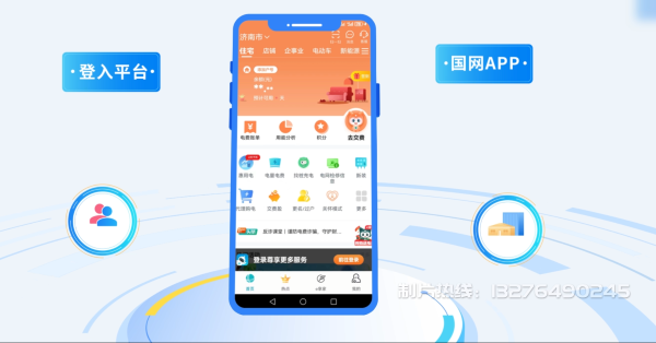 甘谷县电力供需平台MG动画制作_电力系统可视化动画设计_智慧电网数字化宣传动画_电网科普动画_